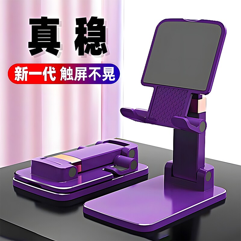 【加宽加重】桌面手机支架通用懒人架折叠手机拍摄架升降伸缩ipad
