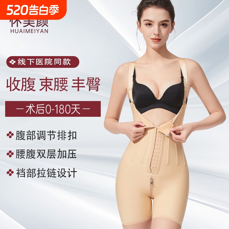 妈妈臀腰腹吸脂术后塑身连体衣收腹束腰提臀丰臀塑形束身衣强力