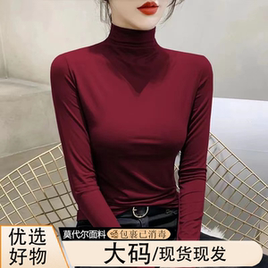 莫代尔半高领上衣打底衫女内搭秋冬韩版薄款大码修身显瘦长袖t恤