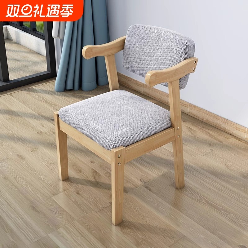 实木餐椅家用书桌椅学习椅卧室学生靠背椅子现代简约扶手木头久坐