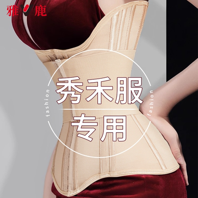 雅鹿秀禾服专用强力收腹束腰带