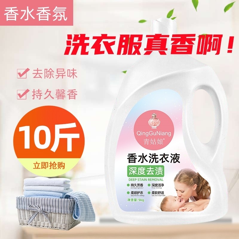 洗衣液大桶家用持久芳香深度洁净柔顺护衣柔软舒适强效去污除螨
