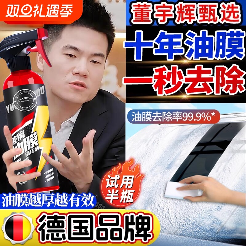 汽车前挡风玻璃油膜清洁剂去除车窗后视镜馍防雨泡沫清洗剂雨刮器