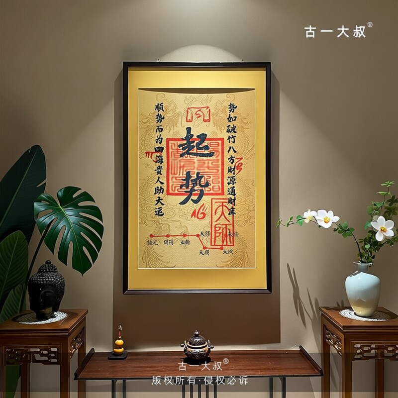 刺绣唐卡起势新中式玄关客厅茶室背景装饰画挂画办公室餐厅卧室