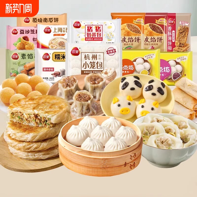 10件三全年货芝麻球地瓜丸南瓜饼速冻油炸早餐汤圆黄米速食豆沙包