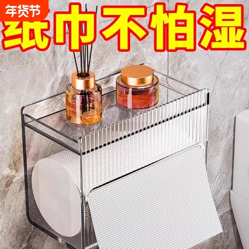 卫生间纸巾盒壁挂式防水卫生纸置物盒子厕所抽纸盒收纳放置洗脸巾,家庭/个人清洁工具,卷纸器/纸巾架,淘宝优惠券,粉丝福利购,淘宝优惠卷