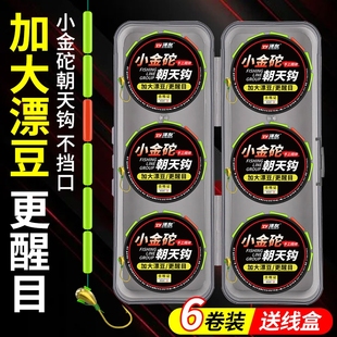 小金砣朝天钩高灵敏传统单钩大号圆柱型七星漂线组全套线组成品