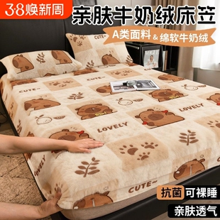 牛奶绒床笠亲肤透气儿童床单出租房加厚秋冬床垫保护套宿舍三件套