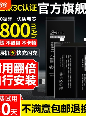 GUIB适用vivo iQOO10电池8原厂iqoopro5G版3/5/7/9/11/12手机5Pro/8pro/9Pro/10Pro一代11Pro/11S大容量12Pro