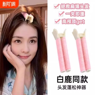 高颅顶发根蓬松夹卷发筒头顶刘海发夹女头发蓬松神器八字刘海卷筒
