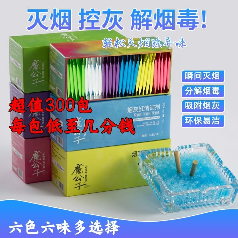 灭烟沙家用烟灰缸防飞灰沙泥除异味烟灰清洁剂办公室香熏除烟客厅