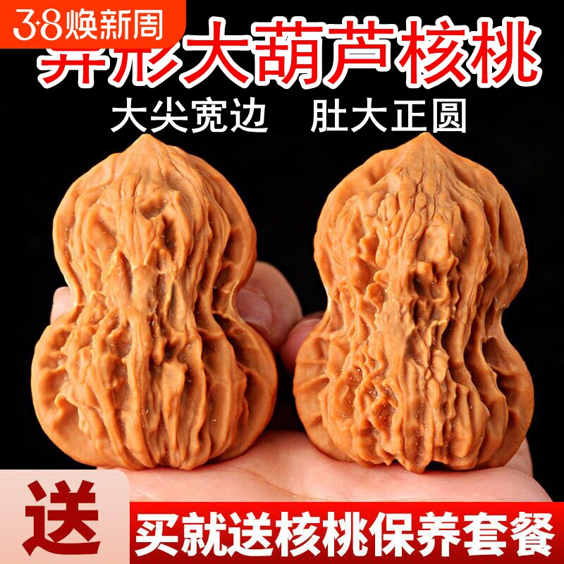 文玩核桃小葫芦形狮子头异形把玩盘玩闷麻核桃精品白狮子花生虎头