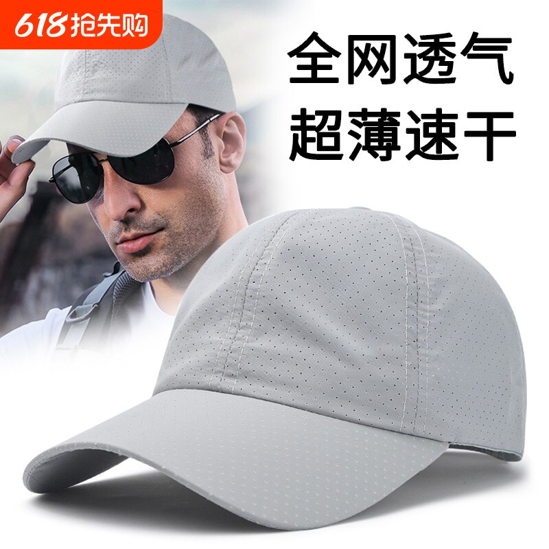 夏季大头围男士帽子薄款速干网眼防晒遮阳帽透气鸭舌帽棒球帽户外