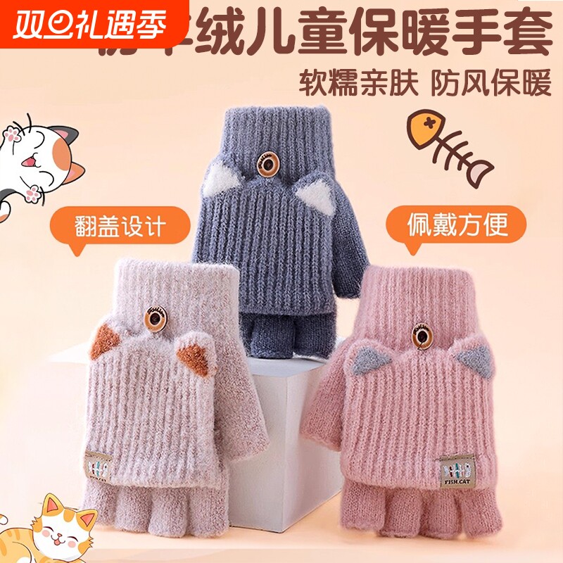儿童手套冬天保暖露指学生写字女童中大童翻盖五指半指红色加绒