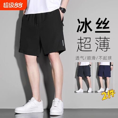 冰丝束脚 休闲运动