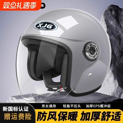 头盔3C认证电动电瓶车男女士秋冬季保暖防风半盔四季通用安全帽