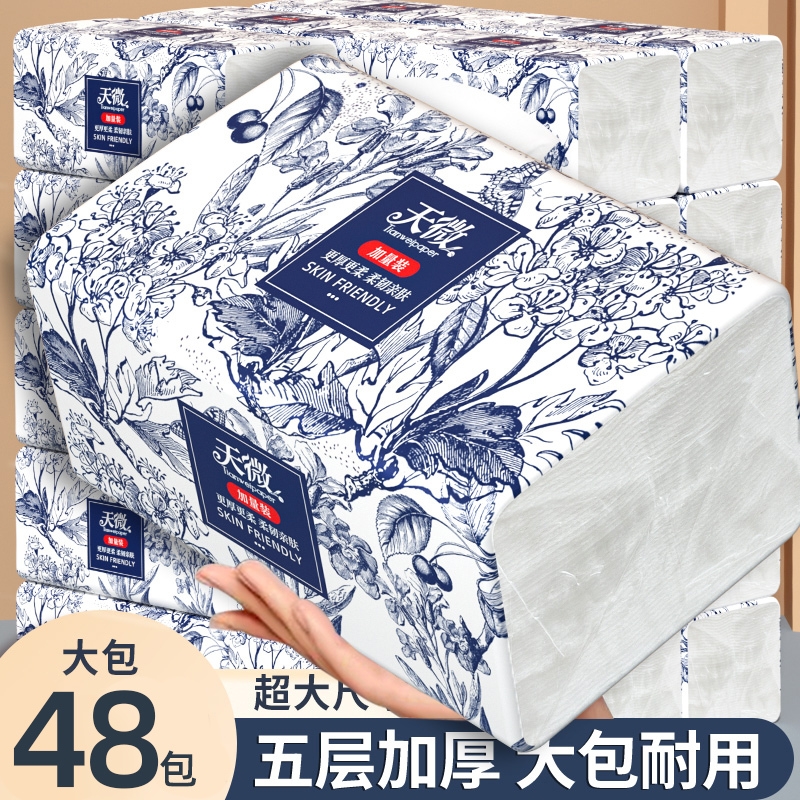 【工厂直发】48大包350张抽纸