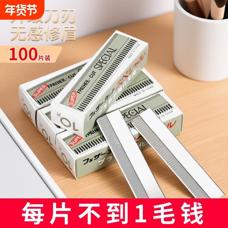 修眉刀片刮眉刀套装修眉神器修眉毛刀女生专用眉笔美容专业脸部,彩妆/香水/美妆工具,化妆/美容工具,淘宝优惠券,粉丝福利购,淘宝优惠卷