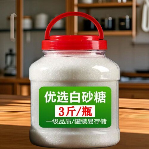 云南一级优质甘蔗白砂糖无添加甜品烘焙专用3斤罐装家用食用储存