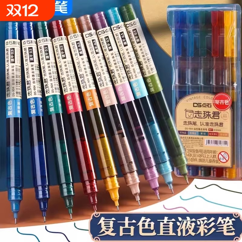 点石速干中性笔彩色|千人加购