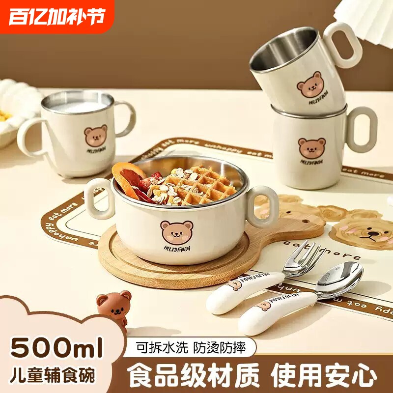儿童辅食碗餐具套装宝宝学吃饭幼儿园带手柄防摔防烫牛奶杯碗勺叉