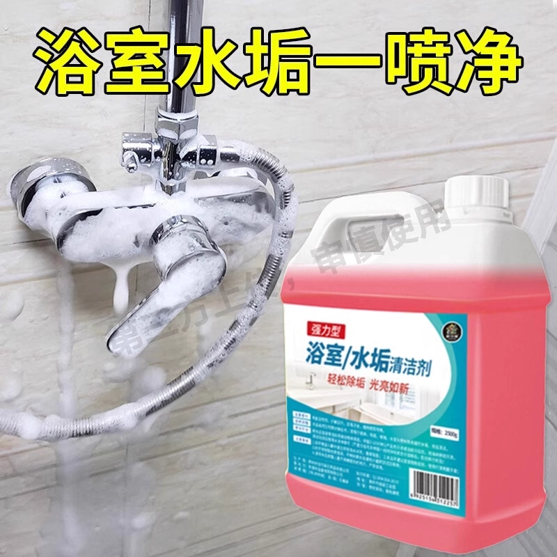 草酸清洁剂瓷砖洗厕所保洁专用强力去污除垢浴室水垢卫生间清除