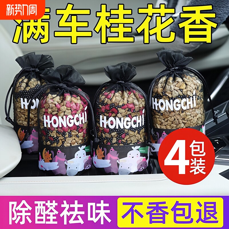 竹炭包汽车用活性炭包新车除甲醛除异味车载专用车内净化除味除臭