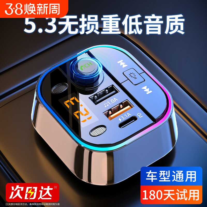 车载蓝牙接收器无损音质MP3播放器U盘转换汽车用充电器带点烟通用