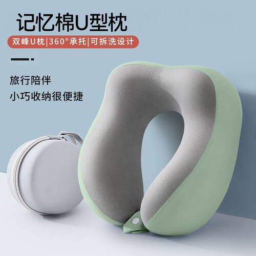 记忆棉u型枕旅行护颈椎枕长途飞机高铁睡觉枕头脖子靠枕便携u形枕