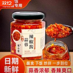 辣酱拌面蒜蓉辣椒酱农家手工潮汕肠粉下饭酱商用猪脚饭酱拌饭特辣
