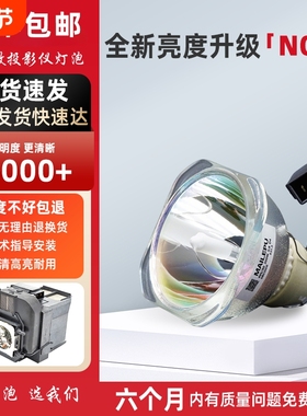 适用于原装爱普生投影机灯泡CB-E10 E01E X06 FH06 FH52 X51 W06 TW610 TW750 TW5700TX 5800 ELPLP96/97