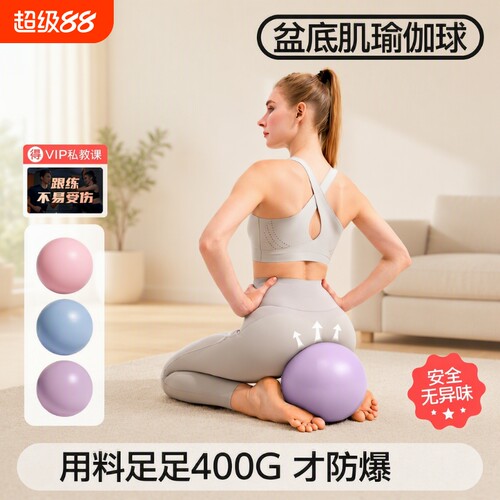 瑜伽球成人专用盆底肌训练八爪鱼