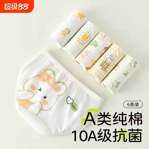 女童内裤儿童纯棉全棉a类三角裤