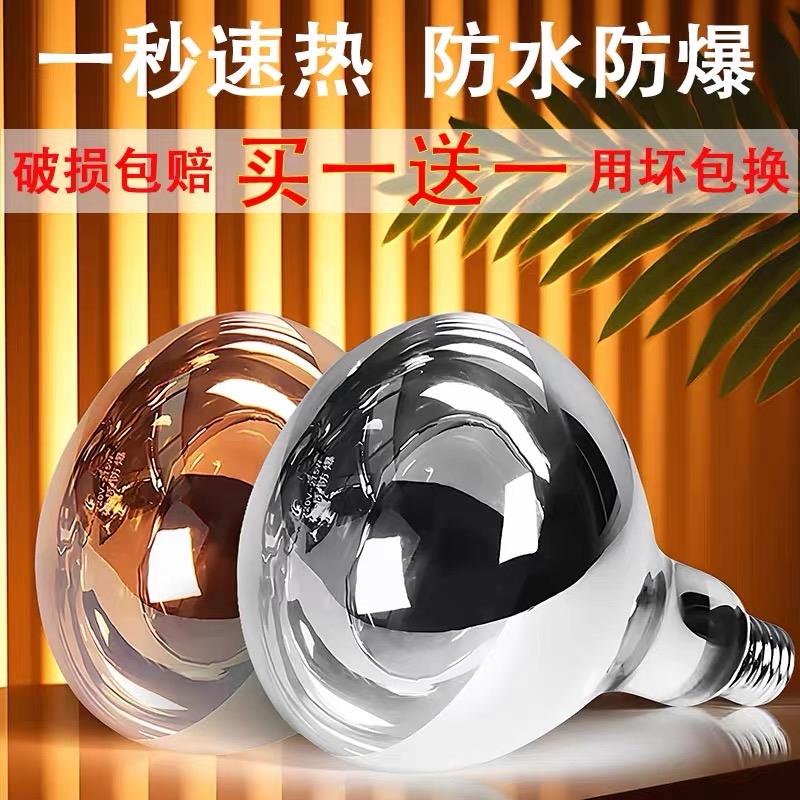 冬季常备取暖灯泡即开即热