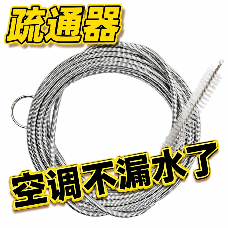 空调排水管冰箱排水孔疏通器毛刷家用冰堵塞排水口漏水管道天窗图片