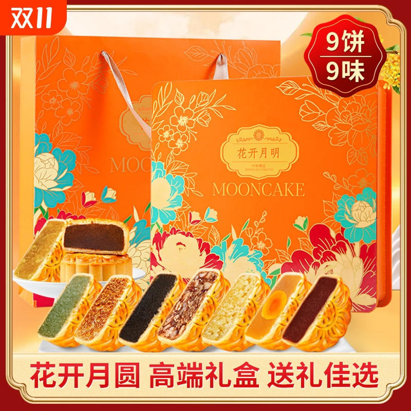 中秋高档月饼礼盒装2025新款广式苏式流心送礼佳品送人长辈企团购