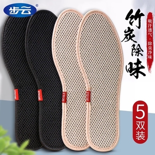 竹炭除臭鞋垫男士吸汗防臭透气留香型皮鞋垫子汗脚防脚汗女士防滑