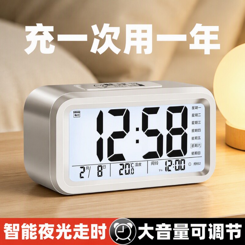 【全网热销100w+】智能夜光闹钟图片