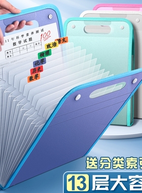 A4竖式手提风琴包试卷夹卷子收纳袋初中小学生用收纳整理神器科目分类文件夹袋大容量多层插页资料袋便携竖款