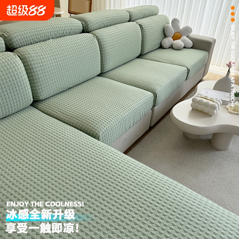 新款夏季全包万能沙发套笠凉感冰丝弹力通用型简约防滑沙发笠坐垫