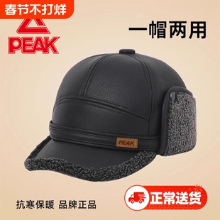 匹克冬季帽子男士鸭舌帽防寒爸爸加绒加厚护耳中老年皮帽老年人