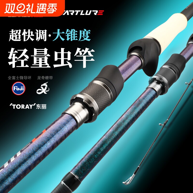 科迈雷百富专业虫竿路亚竿远投碳素超快调鲈鱼鳜鱼枪直柄路亚