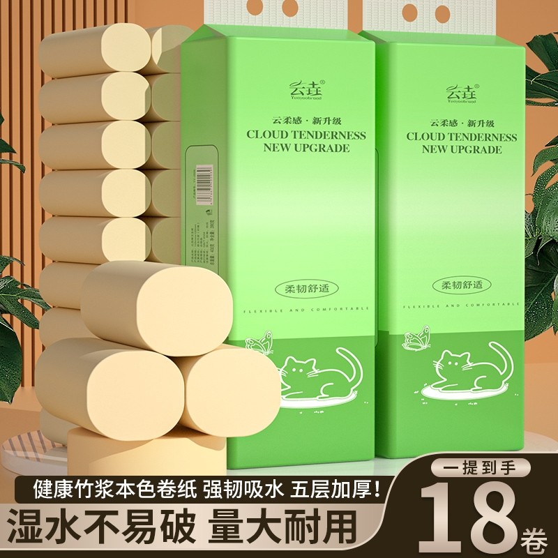 36卷整提卫生纸卷纸家用厨房用纸纸巾宿舍纸卷筒纸巾厕纸擦手纸,洗护清洁剂/卫生巾/纸/香薰,卷筒纸,淘宝优惠券,粉丝福利购,淘宝优惠卷