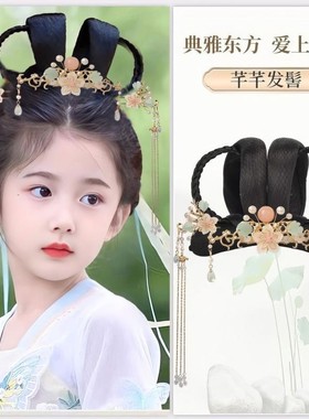 儿童古装头饰假发可爱女童汉服造型头饰套装简单百搭古风发髻发包