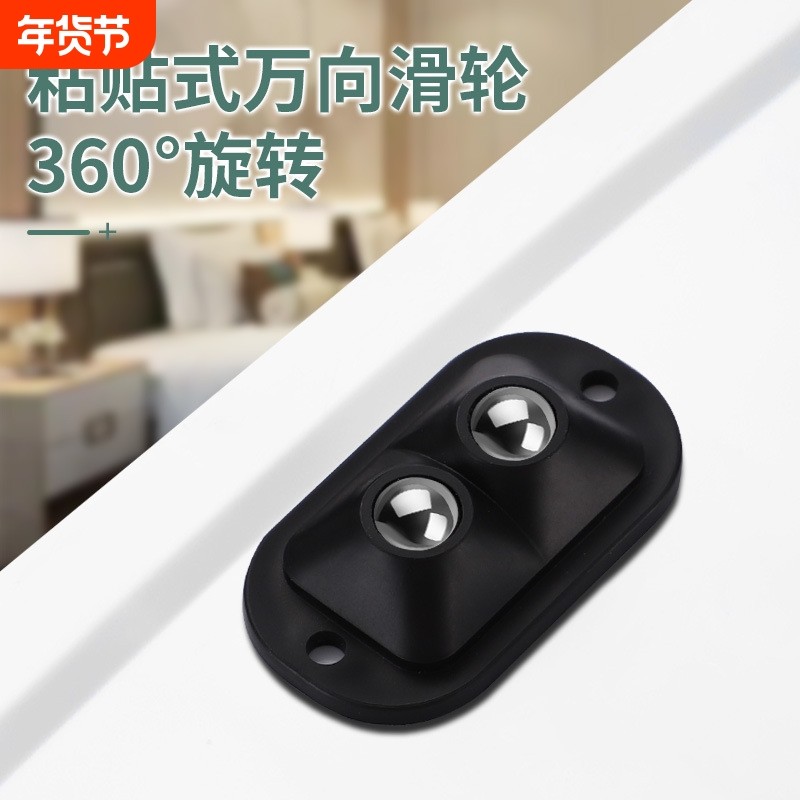 免打孔滑轮粘贴式移动底座配件滚珠万向滑轮家用圾桶底部轮子滑轮,基础建材,脚轮/万向轮,淘宝优惠券,粉丝福利购,淘宝优惠卷