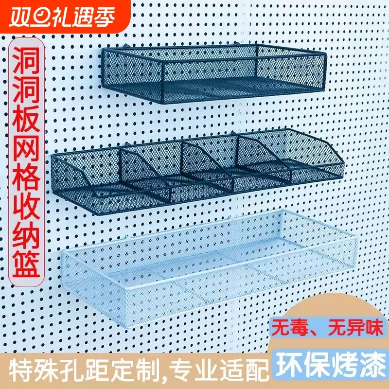 洞洞板挂篮超市货架篮子多孔板收纳篮多功能五金挂架上墙多肉网兜