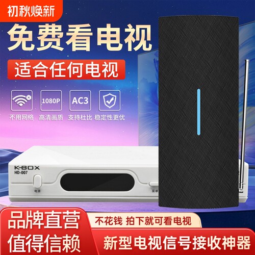 dtmb新天线高清电视信号接收神器地面波数字电视天线接收信号器家用室内外通用电视机天线农村卫视机顶盒接收