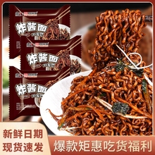 炸酱面火鸡面拌面袋装咸蛋黄方便粗面多种小龙虾