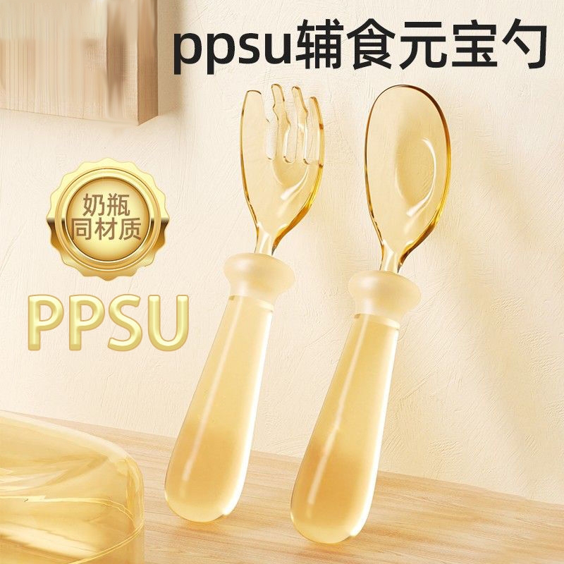 ppsu宝宝元宝勺子婴儿学吃饭训练儿童专用硅胶自主进食辅食餐具勺