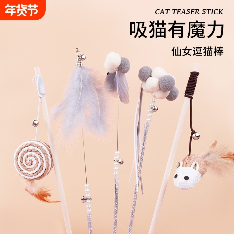 猫咪逗猫棒解闷神器自嗨带铃铛幼猫可伸缩替换头逗猫玩具用品羽毛